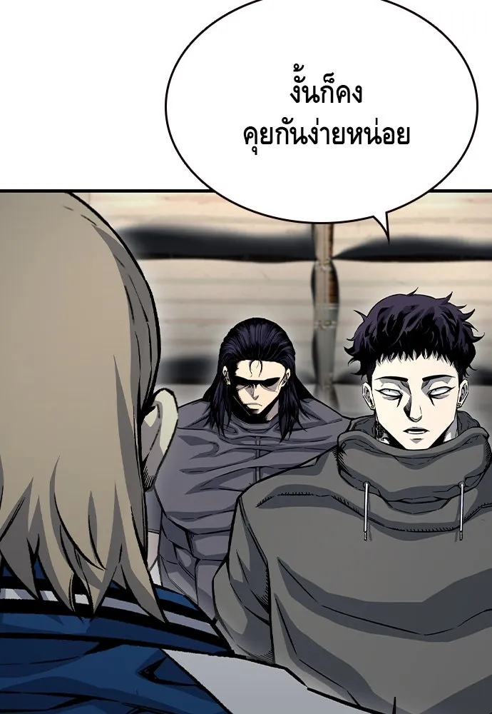 King Game ตอนที่ 72 ฮวังมูเจ (6) รูปที่ 14
