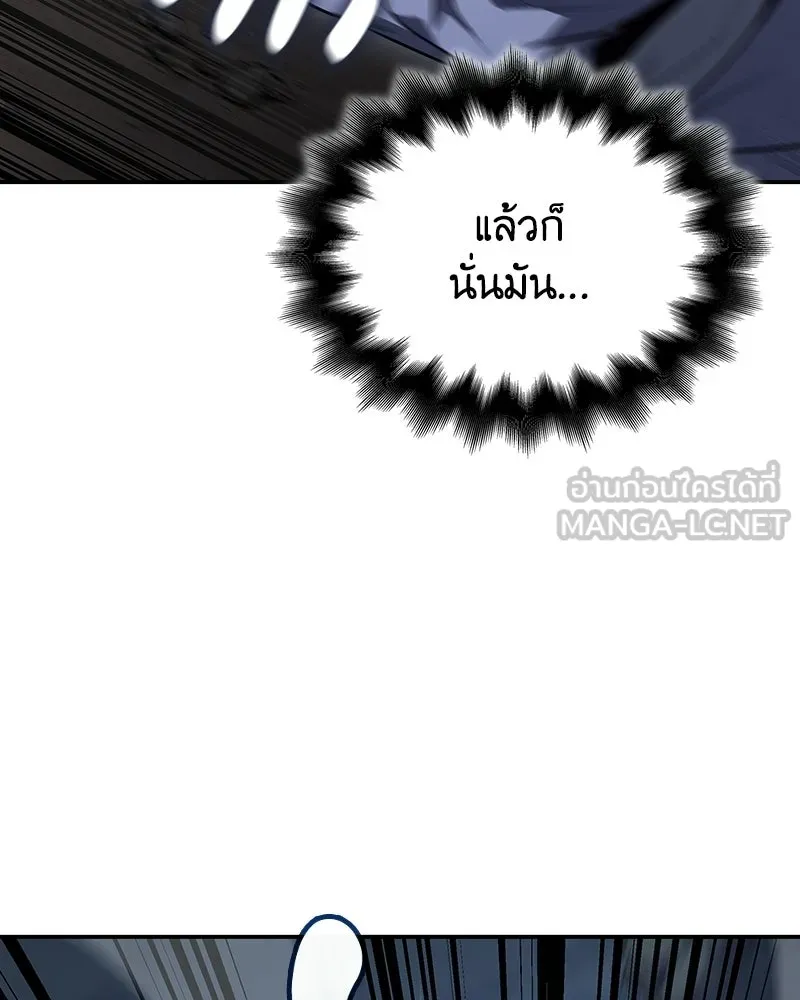 เกิดอีกทีเป็นว่าที่ประมุขลัทธิมาร ตอนที่ 138 รูปที่ 108