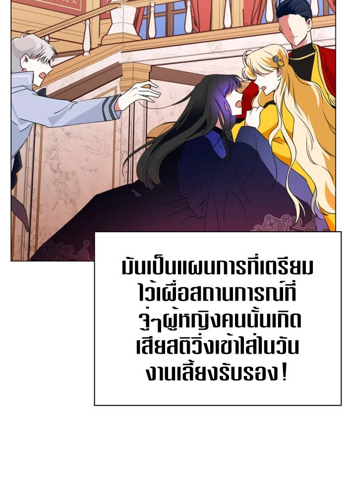 ชิงชีวิตพลิกลิขิตชะตา ตอนที่ 6 ค่ำคืนก่อนมรสุม (2) รูปที่ 94