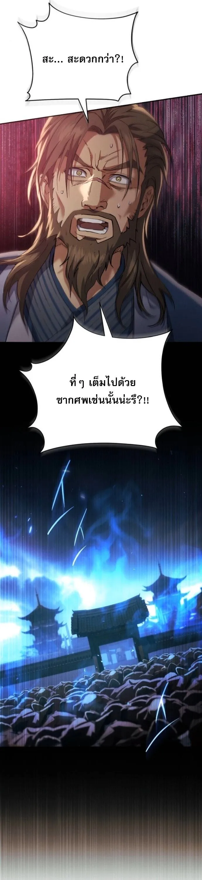 The Heavenly Demon Wants a Quiet Life มารสวรรค_ผ_แสวงหาความสงบ ตอนที่ ตอนที่ 58 รูปที่ 45