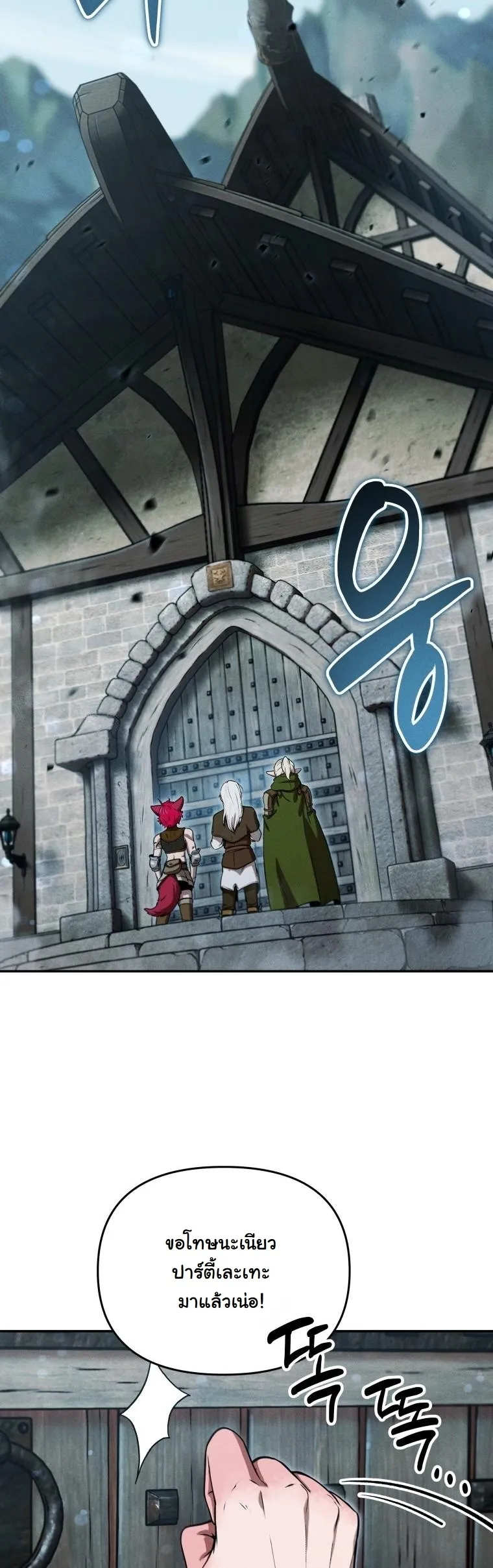 Dungeon Gourmet อ_ศว_นเป_บพ_สดาร เปล_ยนม_งกรให_เป_นเมน_เด_ด ตอนที่ ตอนที่ 28 รูปที่ 11