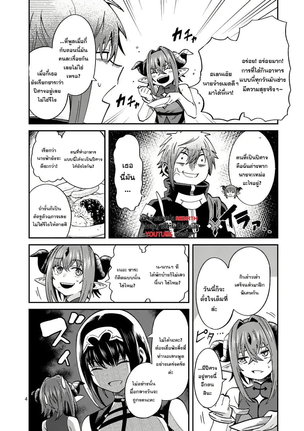 Manga-lc-com อ่านมังงะ อ่านการ์ตูน ออนไลน์ ฟรี Power-Hara Genkai Yuusha, Maougun kara Koutaiguu de Scout sareru – Yuusha Ranking 1-i na no ni Tedori ga Gomi sugite Seikatsu Dekimasen ตอนที่ 1 2 3 4 5 6 7 8 9 10 11 12 13 14 ฟรี ไม่มีโฆษณา Manga-lc - อ่าน มังงะ อ่าน การ์ตูน ออนไลน์ อ่านมังงะ ฟรี