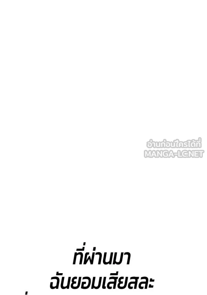 +99 ท่อนไม้ ตอนที่ 186 รูปที่ 326