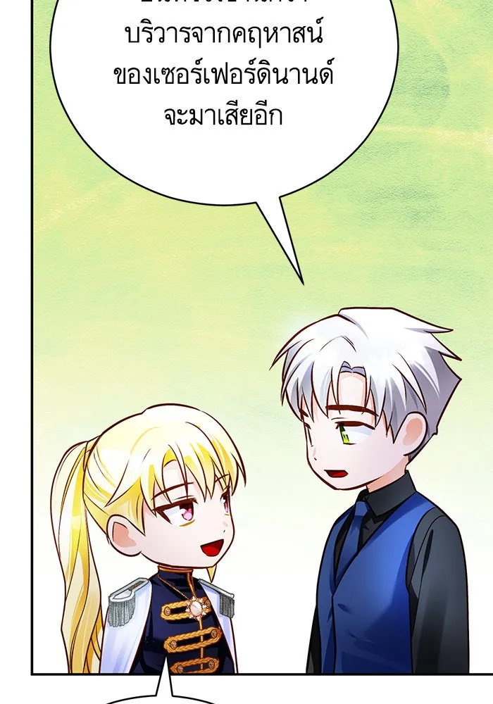 บุตรีดยุกขอไม่แต่งงานbrกับหนุ่มในฝัน ตอนที่ 62 รูปที่ 73