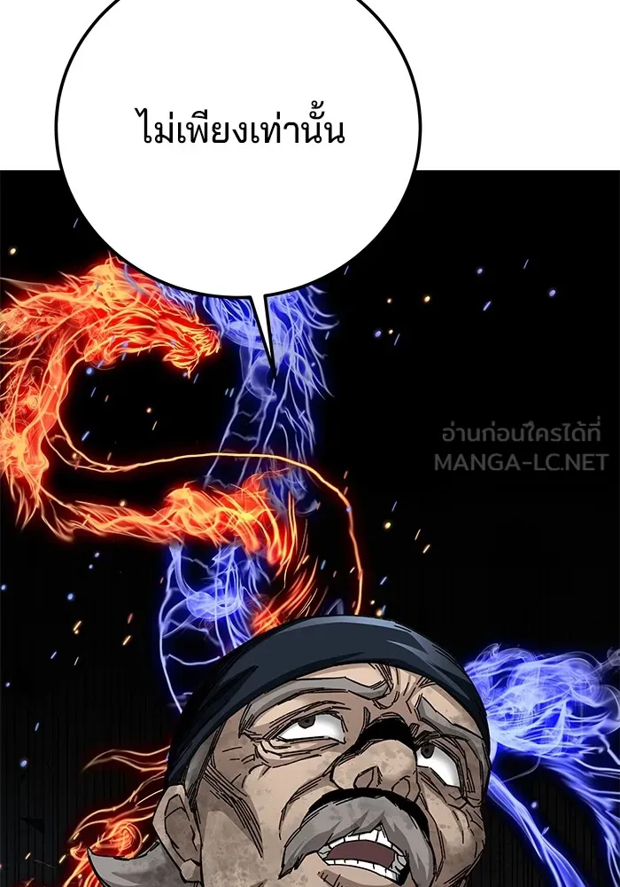 คุณปู่จอมยุทธกับหลานสาวสุดแกร่ง ตอนที่ 71 รูปที่ 96