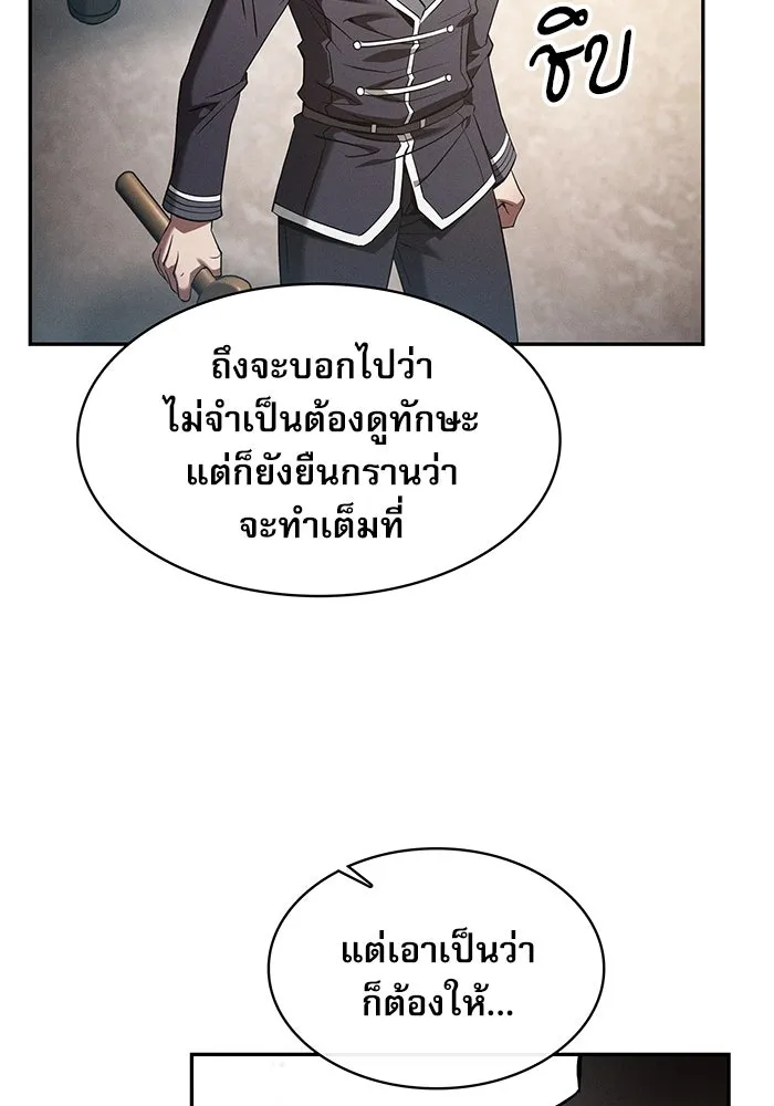 นักดาบอัจฉริยะจากอะคาเดมี ตอนที่ 37 รูปที่ 91