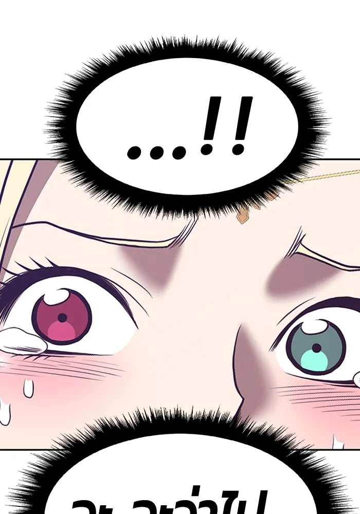 +99 ท่อนไม้พร้อมบวก ตอนที่ 53 รูปที่ 221