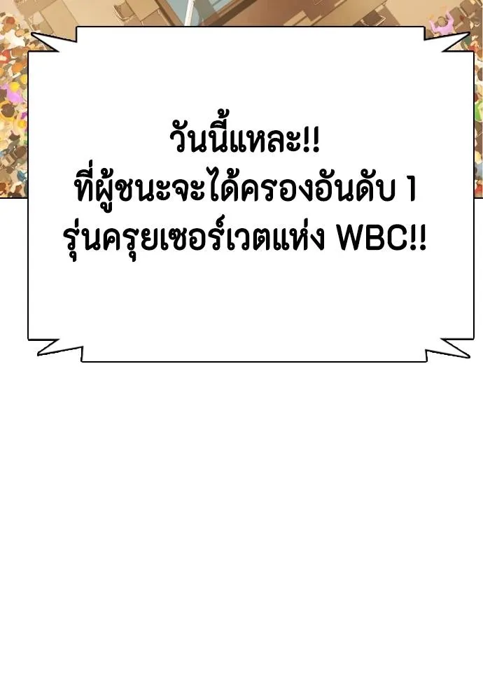 หมาหัวเน่า ตอนที่ 101 รูปที่ 146