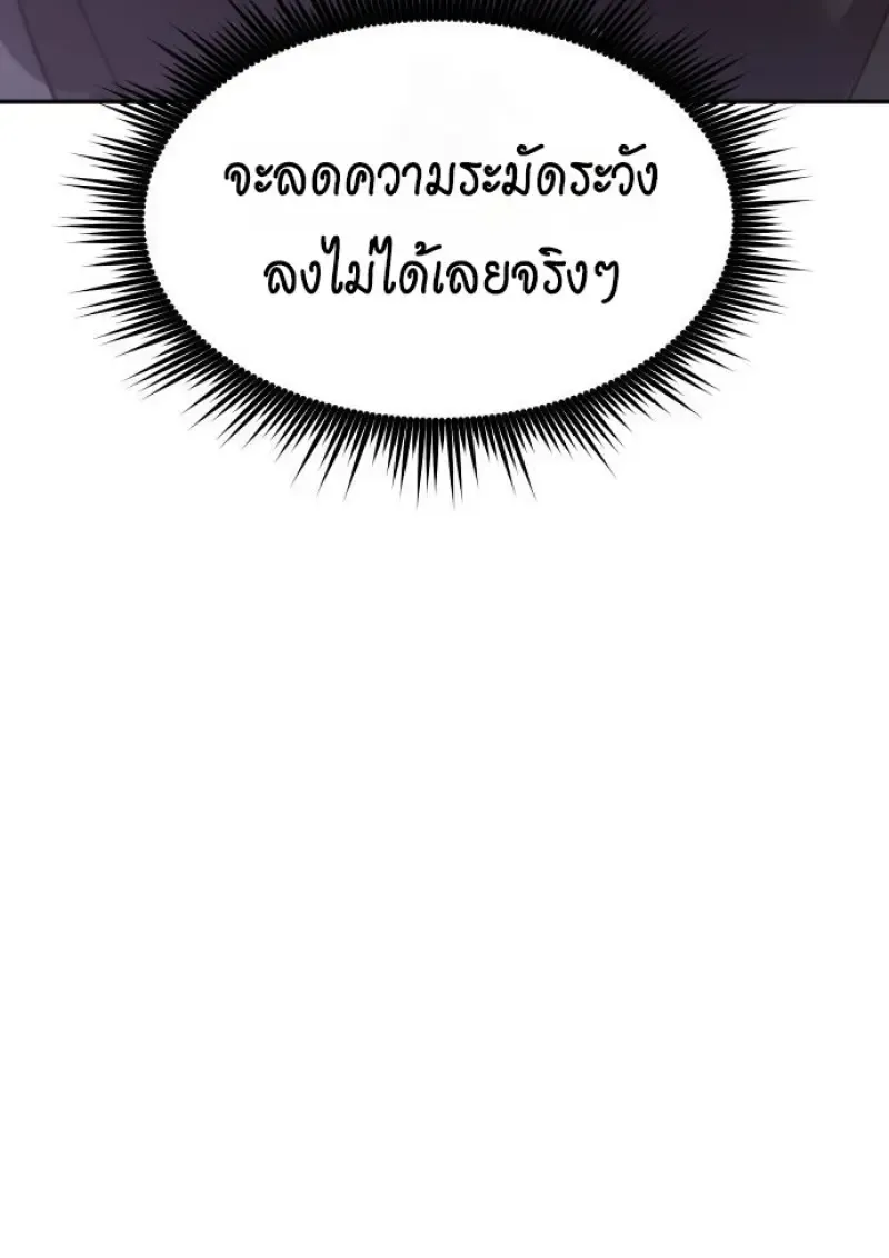 Chronicles of the Demon Faction ตำนานการเก_ดใหม_ในล_ทธ_มาร ตอนที่ ตอนที่ 159 รูปที่ 26