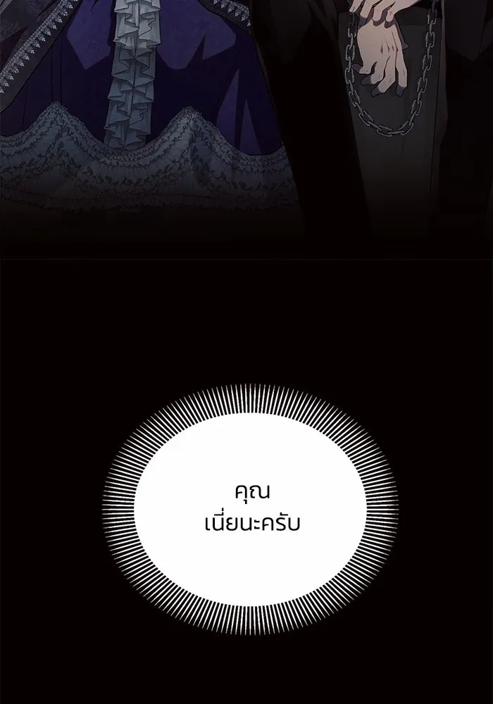 แอชสตาร์ต ตอนที่ 15 รูปที่ 26