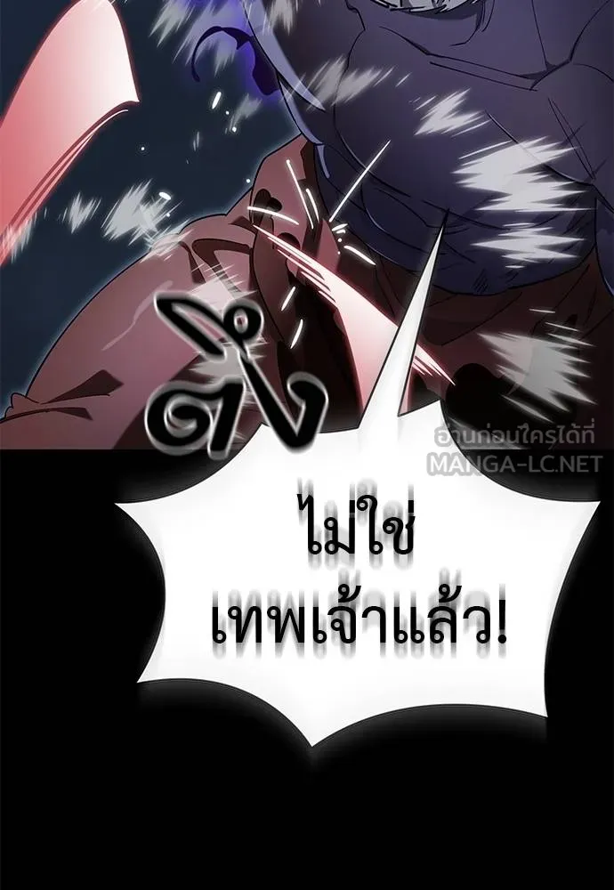 ยมราชลงทัณฑ์ ตอนที่ 75 รูปที่ 133