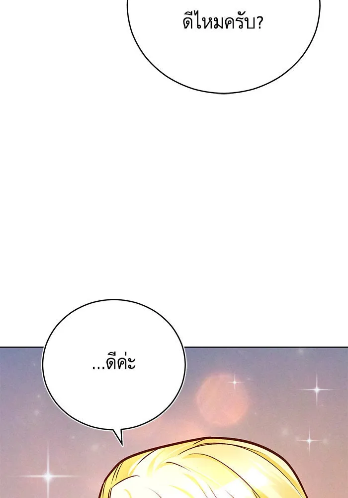 บุตรีดยุกขอไม่แต่งงานbrกับหนุ่มในฝัน ตอนที่ 56 รูปที่ 37