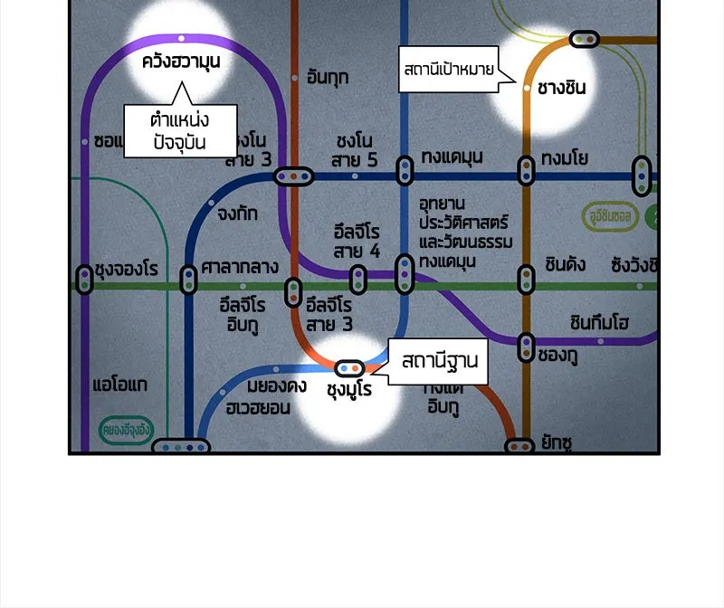 Omniscient Reader อ่านชะตาวันสิ้นโลก ตอนที่ 14 เจ้าของบัลลังก์ (1) รูปที่ 25