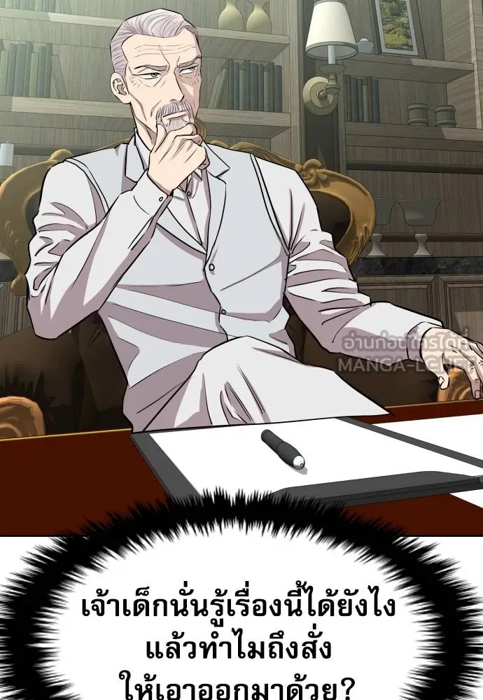 หลานอัจฉริยะ ตอนที่ 18 รูปที่ 128