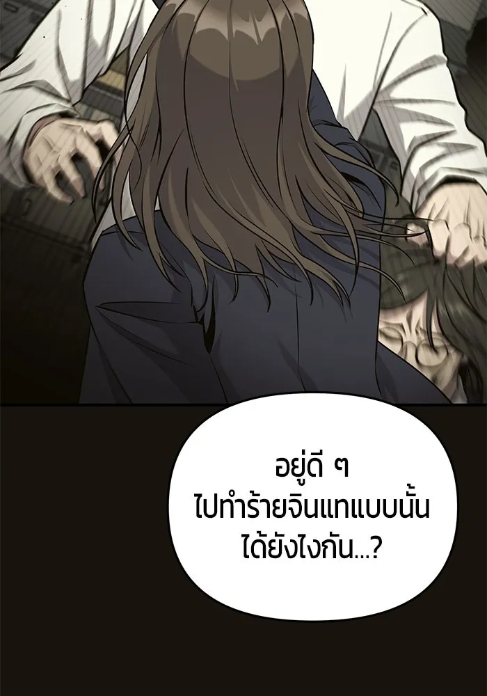 นักออกแบบเขาวงกตระดับชาติ ตอนที่ 5 รูปที่ 128