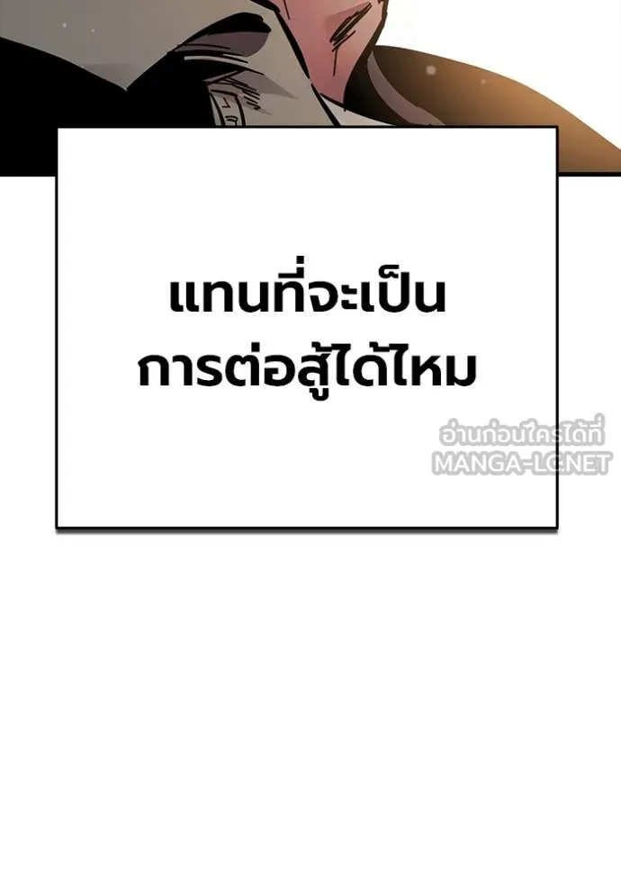 มหาสงครามคนแกร่ง ตอนที่ 60 รูปที่ 215