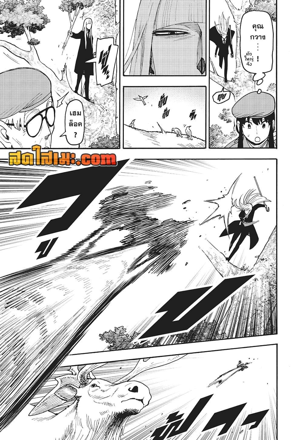 Manga-lc-com อ่านมังงะ อ่านการ์ตูน ออนไลน์ ฟรี Spy X Family ภารกิจลับครอบครัววายป่วง ตอนที่ 1 2 3 4 5 6 7 8 9 10 11 12 13 14 ฟรี ไม่มีโฆษณา Manga-lc - อ่าน มังงะ อ่าน การ์ตูน ออนไลน์ อ่านมังงะ ฟรี