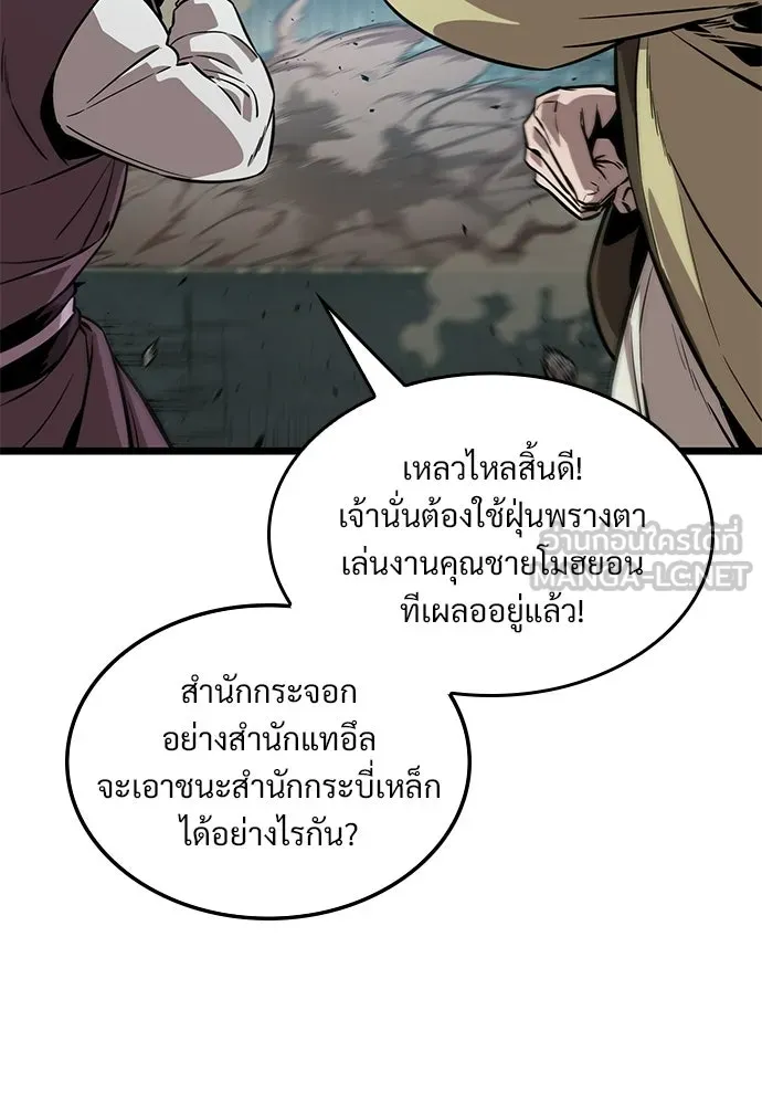 จอมยุทธ์ผู้จำได้ทุกสรรพสิ่ง ตอนที่ 10 รูปที่ 30