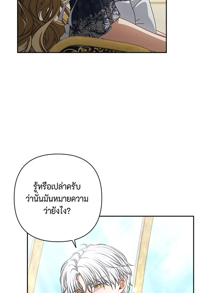 ละครชีวิตลิขิตรัก ตอนที่ 11 รูปที่ 94