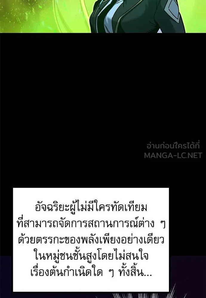 ชำแหละอะคาเดมี ตอนที่ 35 รูปที่ 74