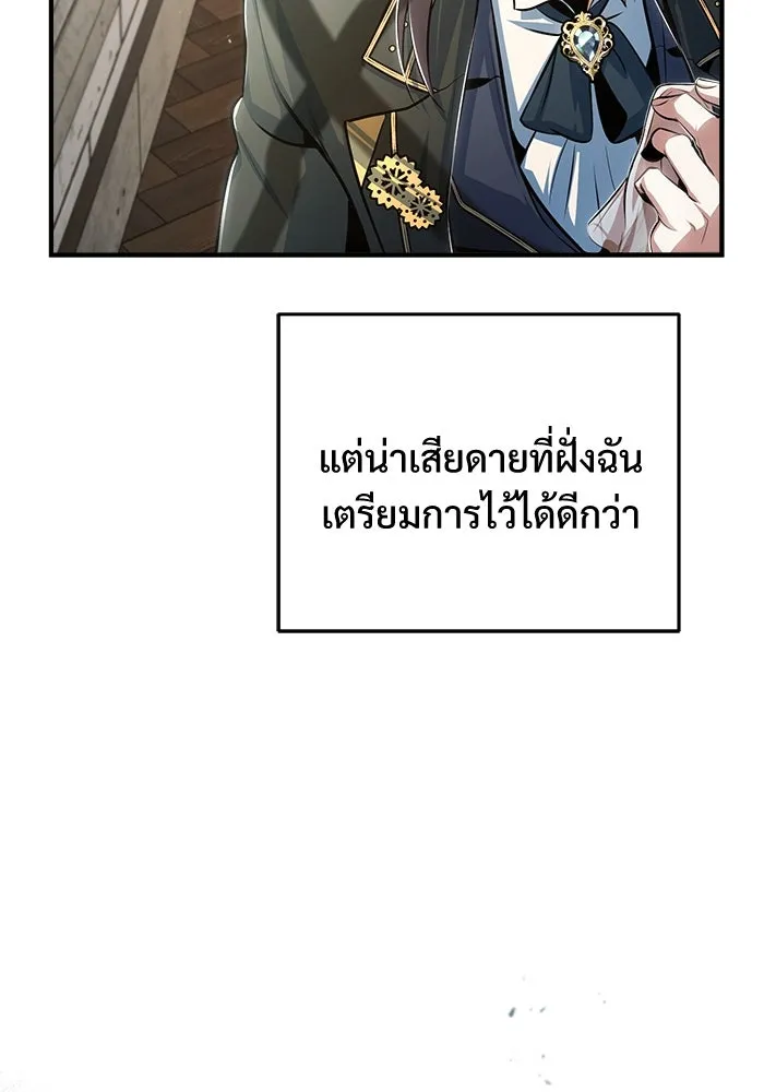 ศาสตราจารย์จำเป็นแห่งอะคาเดมี ตอนที่ 38 รูปที่ 46