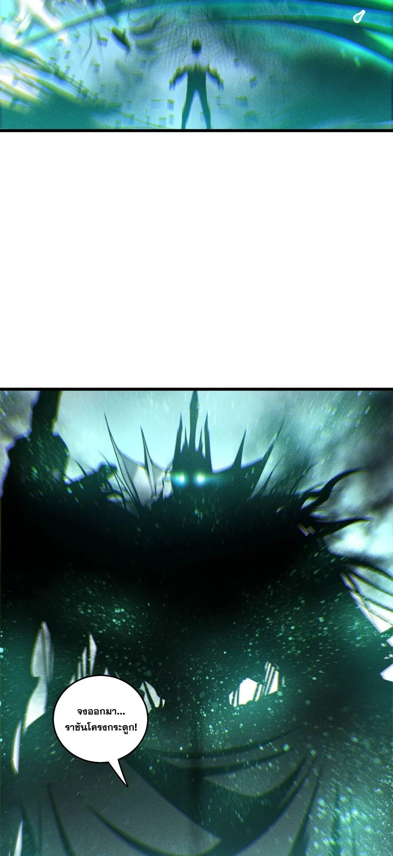 Disastrous Necromancer ราช_นน_กอ_ญเช_ญว_ญญาณ ตอนที่ ตอนที่ 263 รูปที่ 30
