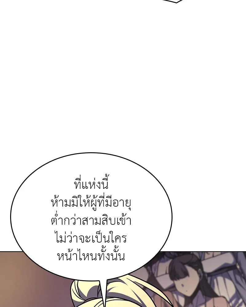 เกิดอีกทีเป็นว่าที่ประมุขลัทธิมาร ตอนที่ 113 รูปที่ 169