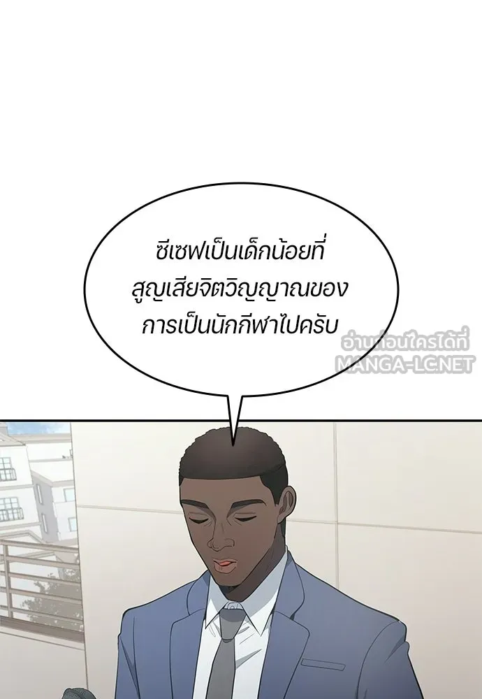นักเตะแข้งสวรรค์ ตอนที่ 103 รูปที่ 78