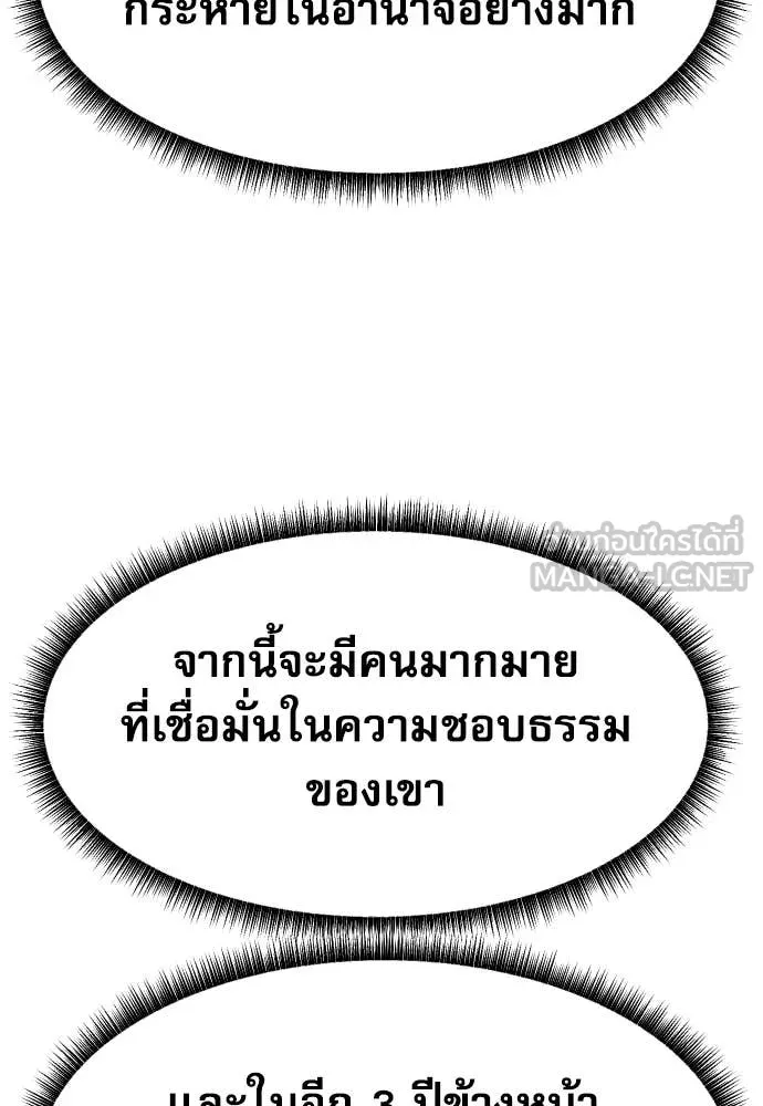 หลานอัจฉริยะ ตอนที่ 56 รูปที่ 65