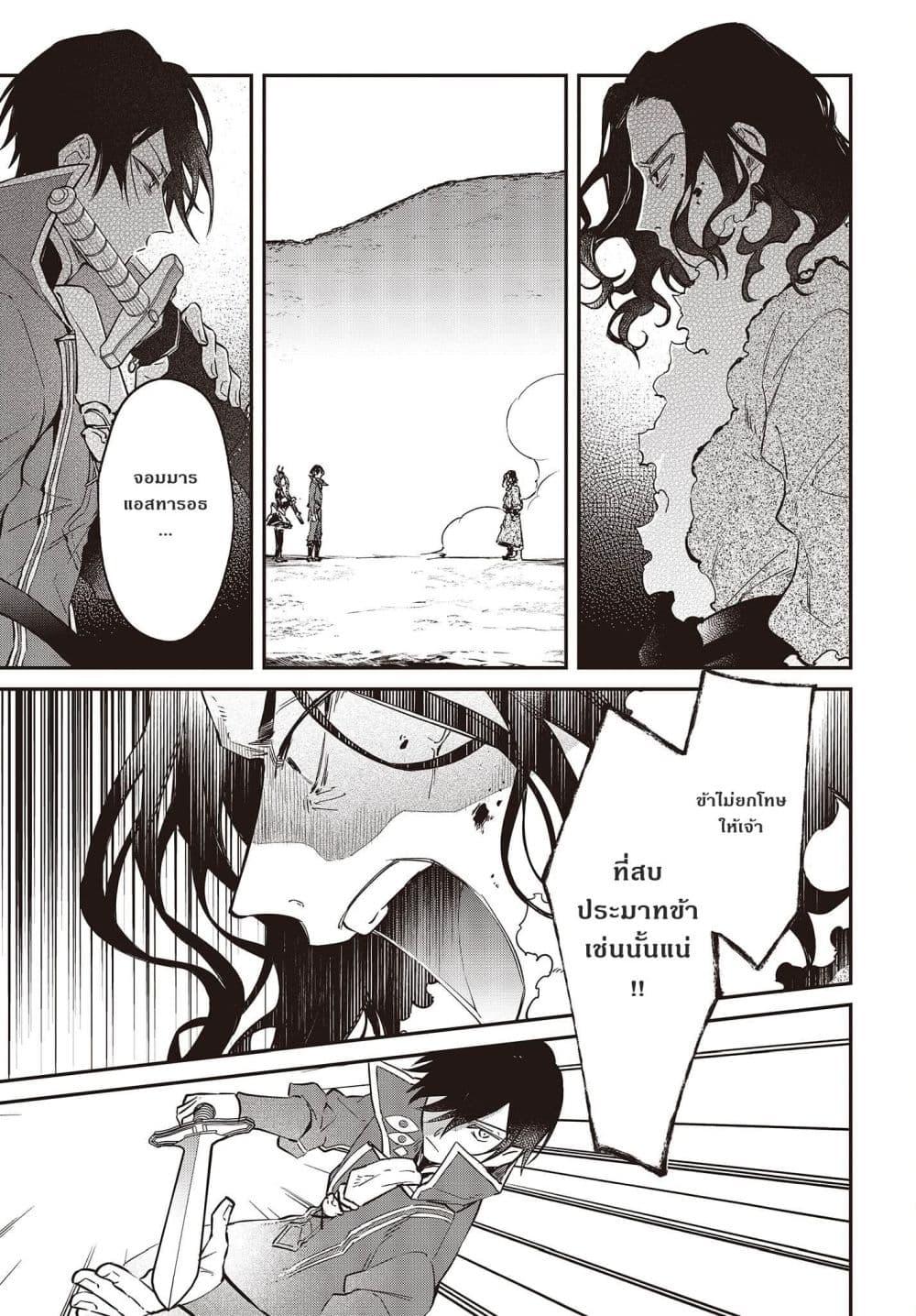 Manga-lc-com อ่านมังงะ อ่านการ์ตูน ออนไลน์ ฟรี Realist Maou Niyoru Seiiki Naki Isekai Kaikaku จอมมารผู้รู้แจ้งกู้โลก ตอนที่ 1 2 3 4 5 6 7 8 9 10 11 12 13 14 ฟรี ไม่มีโฆษณา Manga-lc - อ่าน มังงะ อ่าน การ์ตูน ออนไลน์ อ่านมังงะ ฟรี