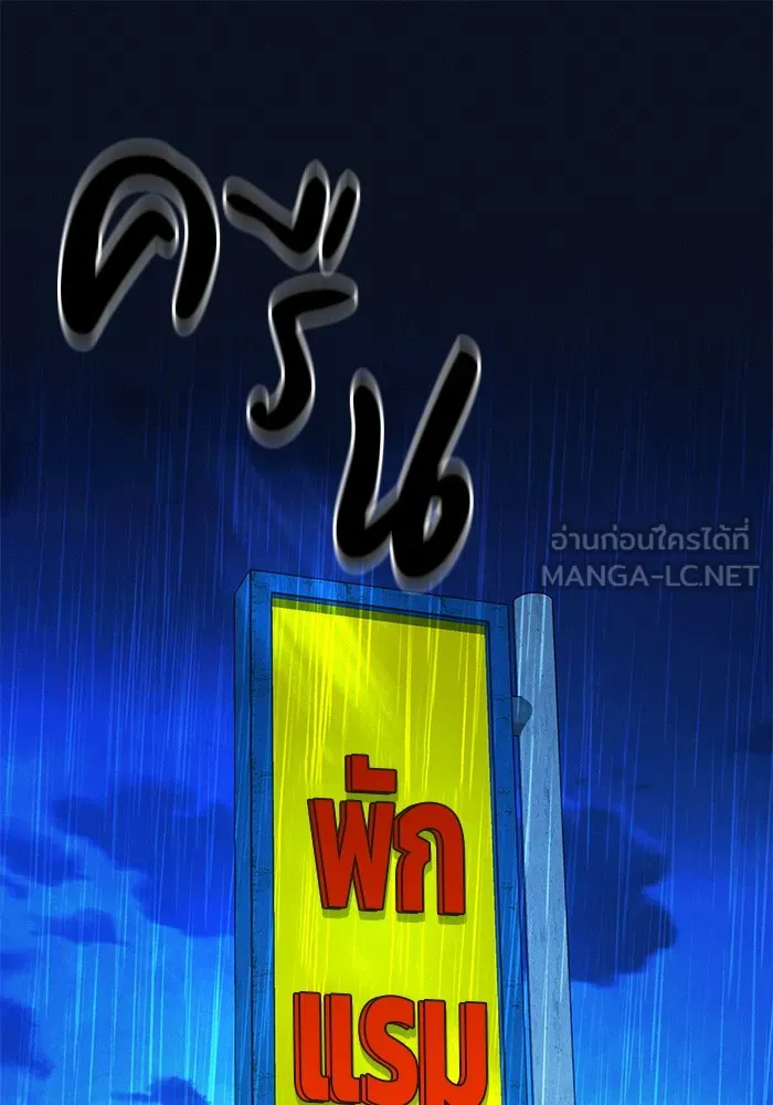 ปฏิบัติการรักวุ่นหัวใจ ตอนที่ 87 รูปที่ 141