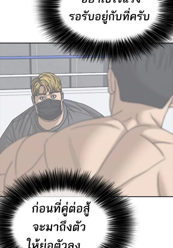 ชีวิตเวรเอ๊ย ตอนที่ 54 รูปที่ 47