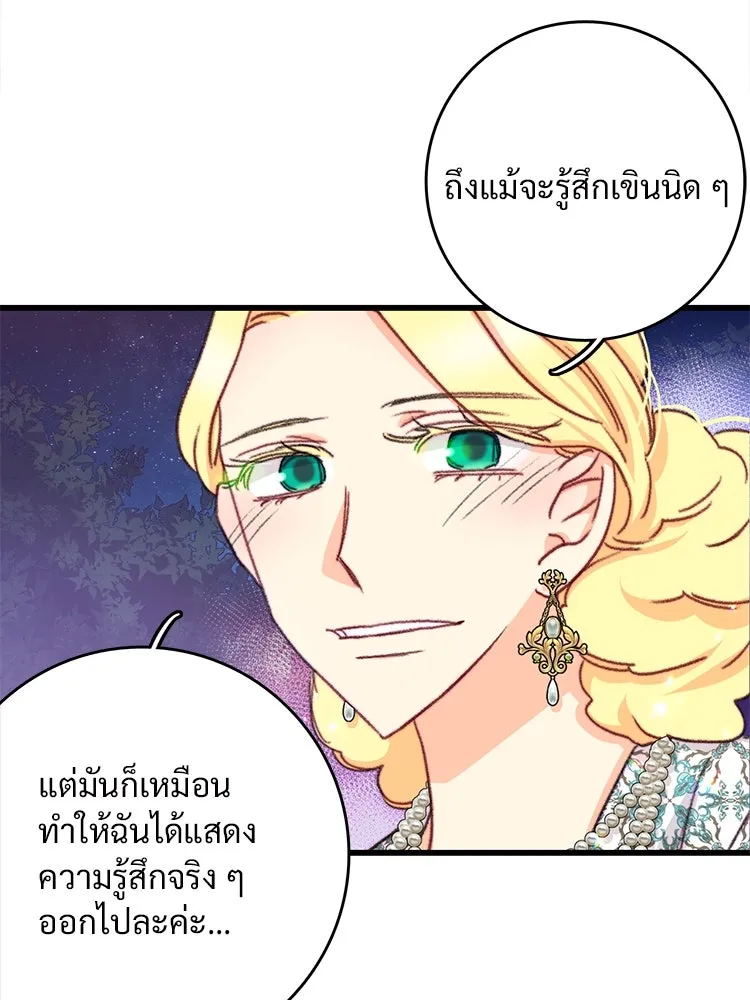 Bring the Love ตอนที่ 100 รูปที่ 70