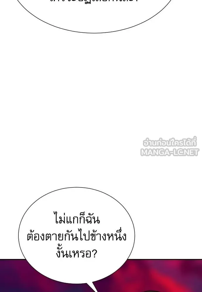 หลานอัจฉริยะ ตอนที่ 71 รูปที่ 122