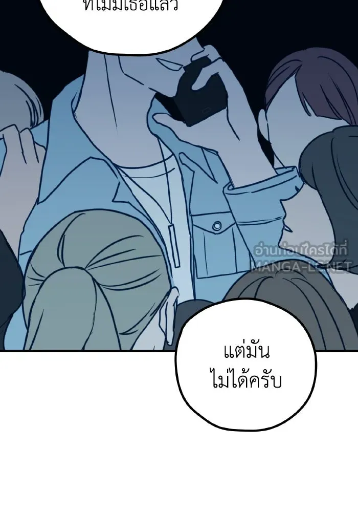 รักนี้ไม่มีรีไซเคิล ตอนที่ 52 รูปที่ 60