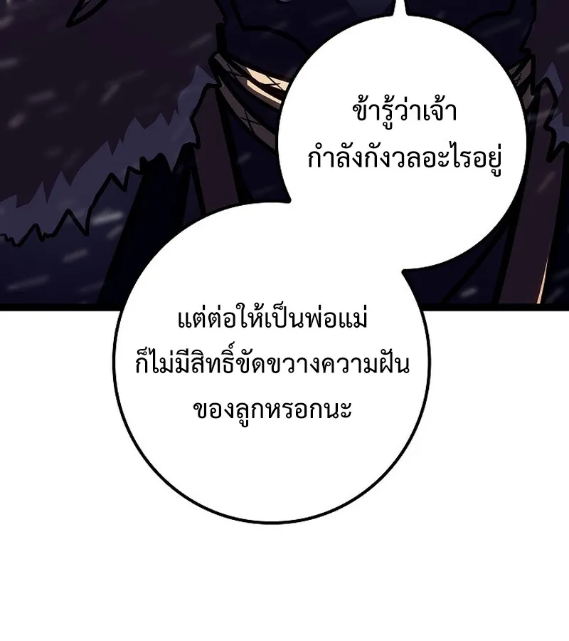 Regressing as the Reincarnated Bastard of the Sword Clan ตอนที่ ตอนที่ 34 รูปที่ 135