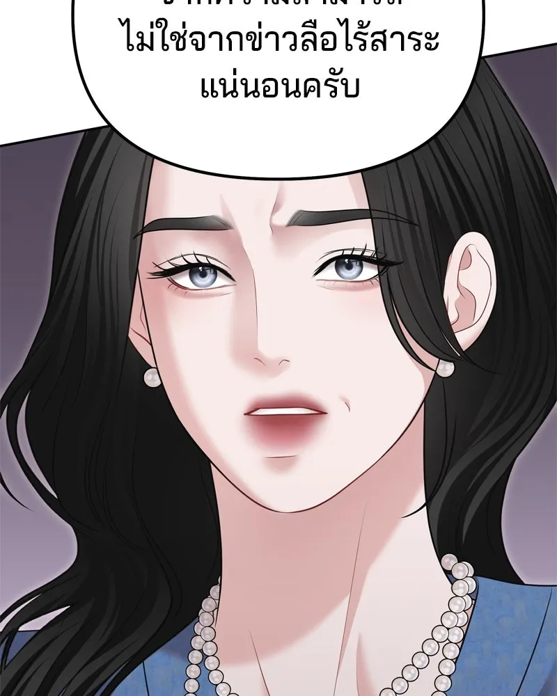 จ้า แม่คนสวย ตอนที่ 24 รูปที่ 20