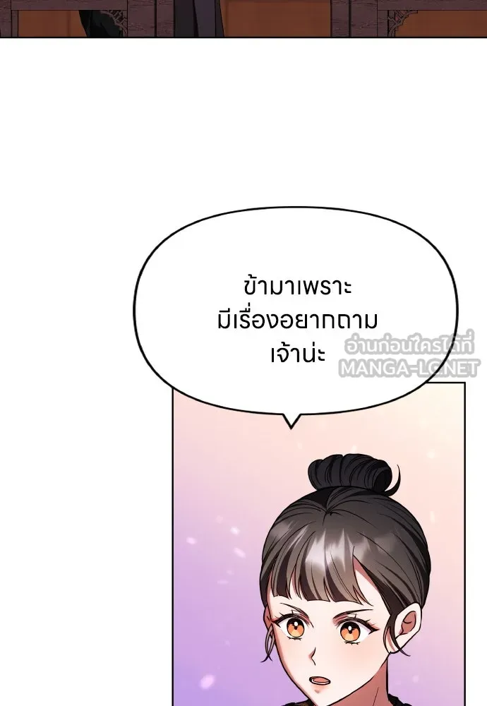 ข้าเนี่ยนะเป็นพระสนม ตอนที่ 95 พิษดำ รูปที่ 54