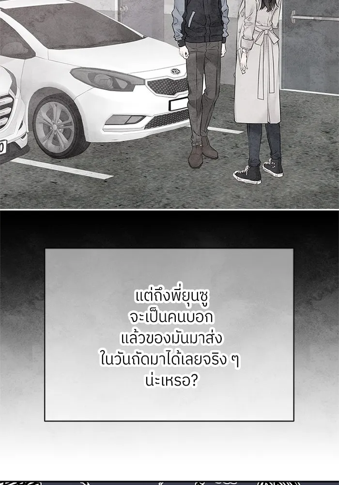 สลับรัก สลับชะตา ตอนที่ 54 รูปที่ 86
