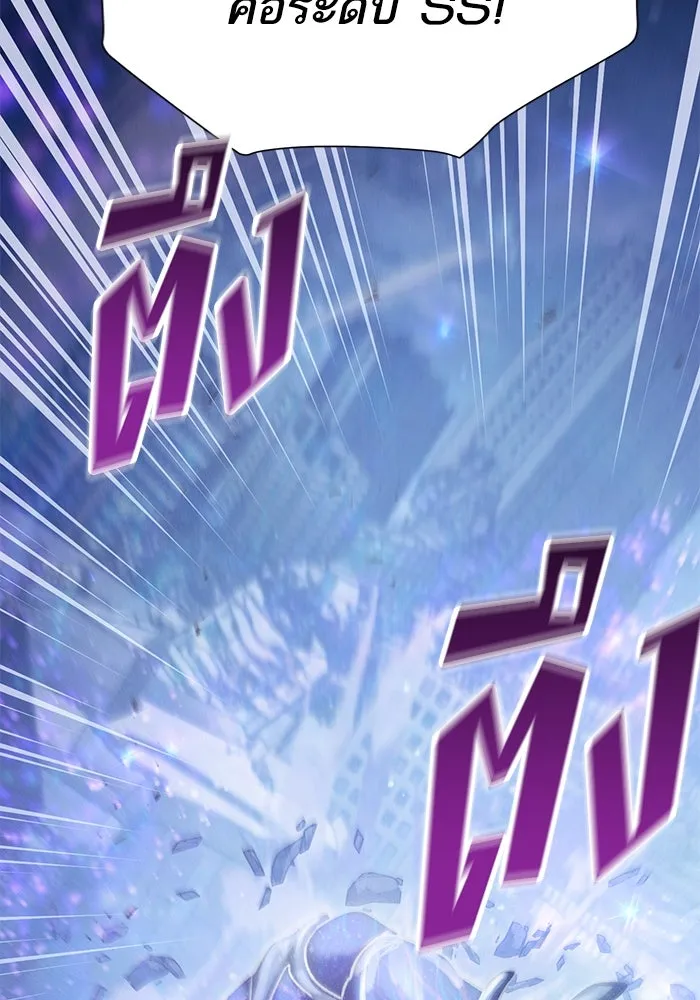 My S-Class Hunters ตอนที่ 146 นักขี่มังกร (1) รูปที่ 29