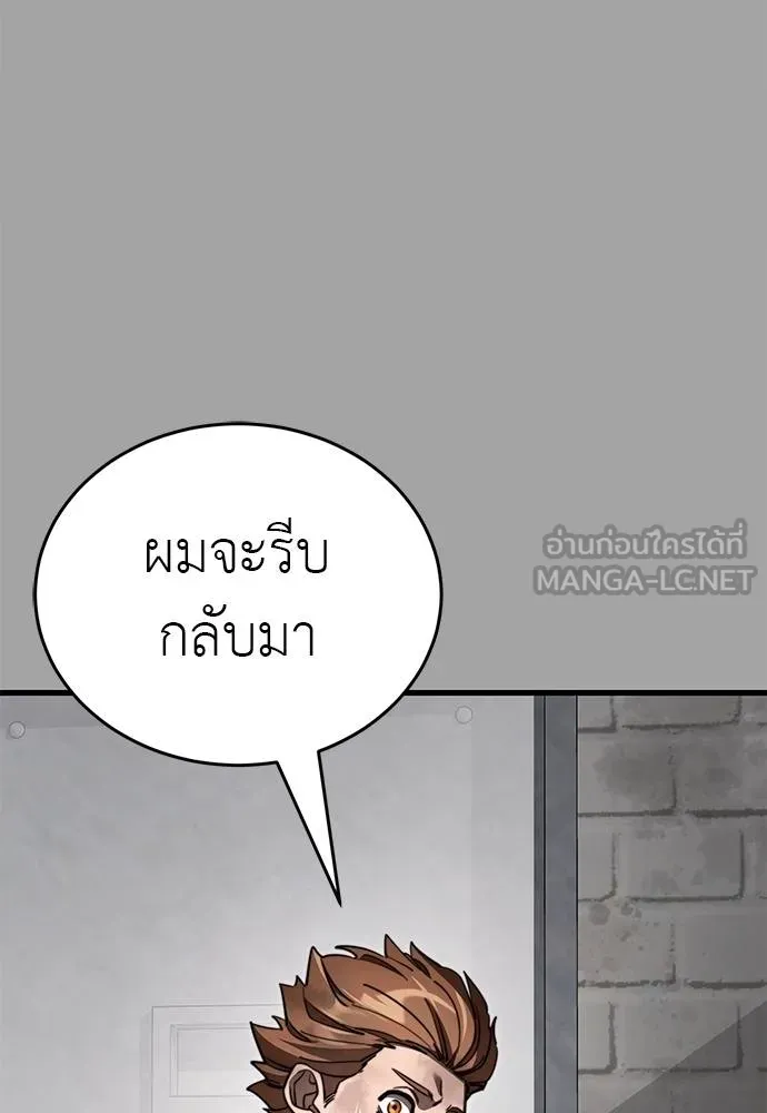 ยมราชลงทัณฑ์ ตอนที่ 68 รูปที่ 51