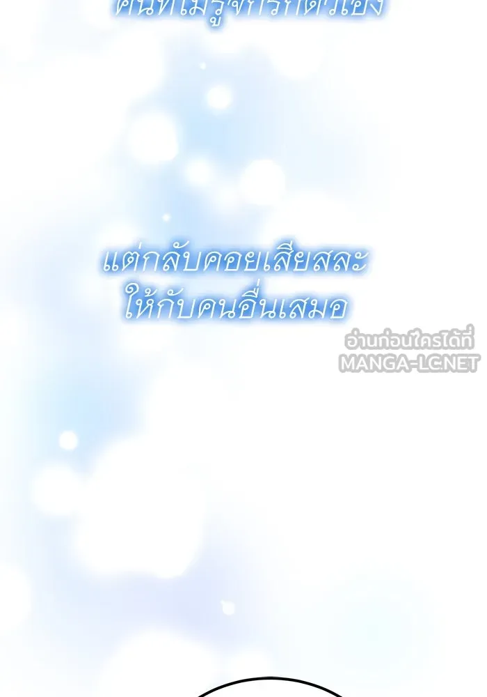 ครอบครัวพรรค์นั้น ฉันไม่มีวันกลับไป ตอนที่ 79 รูปที่ 12