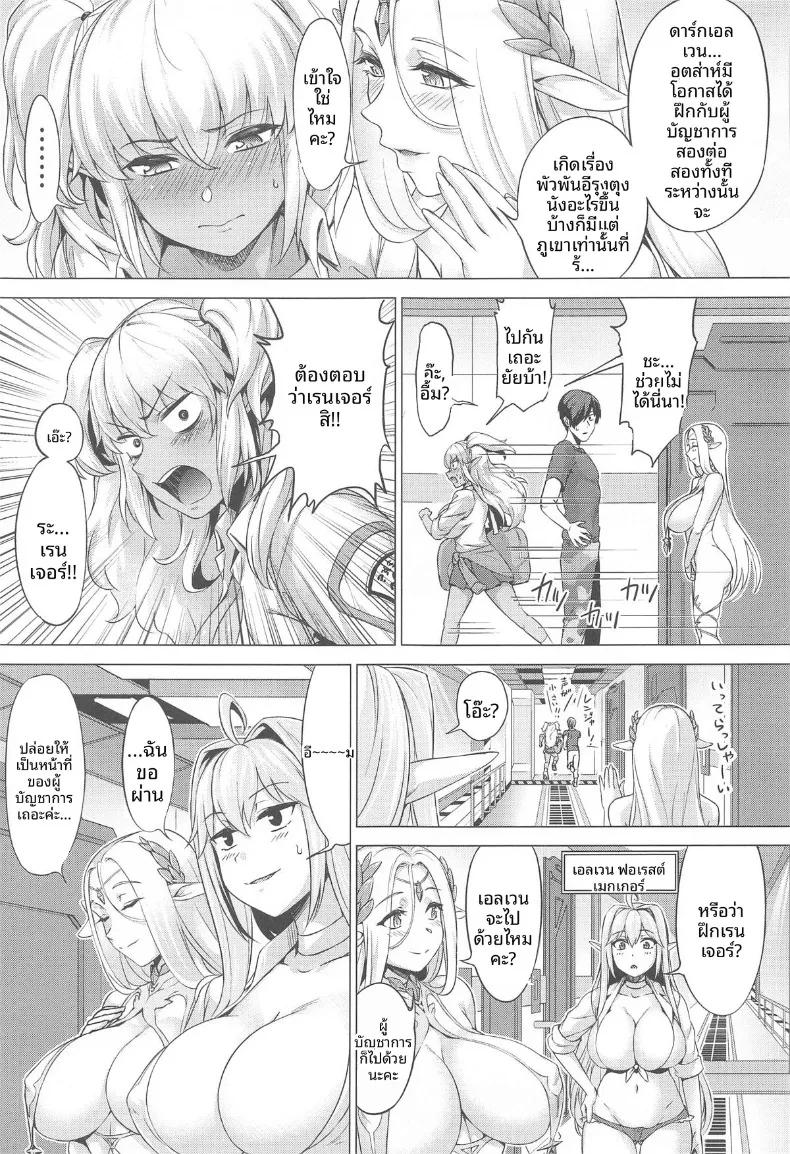 Doujin-Lc- อ่าน โดจิน มังฮวา เกาหลี ญี่ปุ่น จีน แปลไทย การฝึกหลักสูตรเรนเจอร์แบบสองต่อสอง (Chagama Tarou) (Last Origin) ตอนที่ 1 2 3 4 5 6 7 8 9 10 11 12 13 14 ฟรี ไม่มีโฆษณา อ่าน โดจิน Manhwa เกาหลี ญี่ปุ่น จีน เรามีครบ คัดมาให้เน้นๆ โดจิน 18+ รับประกันความฟินโดย  Doujin Lc