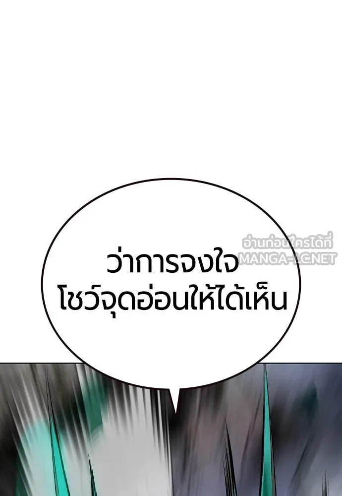 Jungle Juice ตอนที่ 159 รูปที่ 174