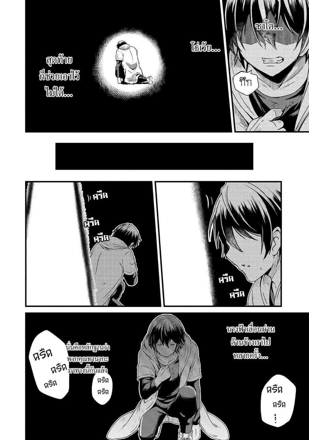 Manga-lc-com อ่านมังงะ อ่านการ์ตูน ออนไลน์ ฟรี Hai no Sekai wa Kami no me de Ayazuku ~Ore Dake mieru Status de, Saijaku kara Saikyou e Kake agaru~ ตอนที่ 1 2 3 4 5 6 7 8 9 10 11 12 13 14 ฟรี ไม่มีโฆษณา Manga-lc - อ่าน มังงะ อ่าน การ์ตูน ออนไลน์ อ่านมังงะ ฟรี