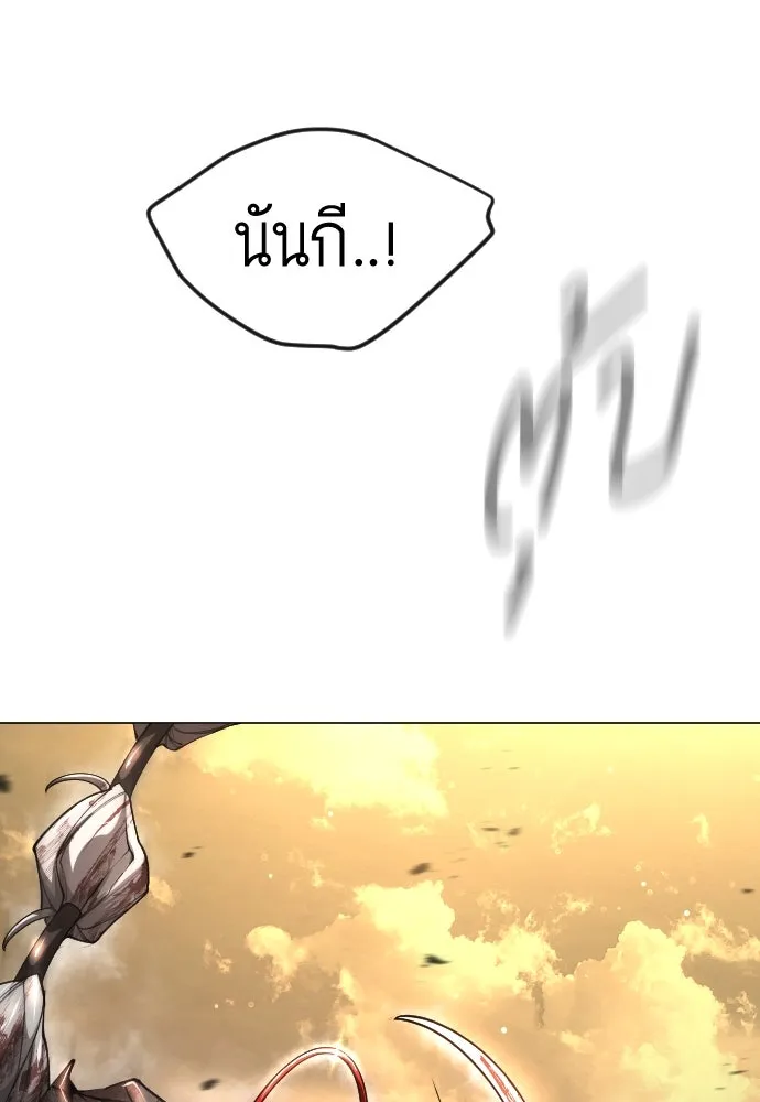 ยุคแห่งยอดมนุษย์ ตอนที่ 65 รูปที่ 25