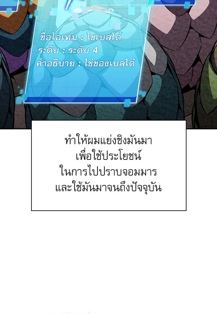 ครัวผู้กล้าท้าให้ชิม ตอนที่ 2 รูปที่ 17