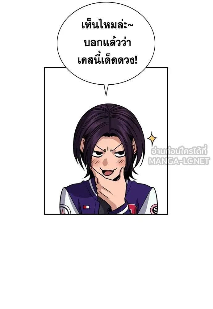 การศึกษาที่แท้จริง ตอนที่ 239 รูปที่ 29