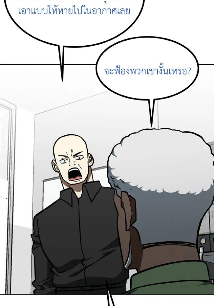 ราชาแห่งอ็อกทากอน ตอนที่ 150 รูปที่ 92