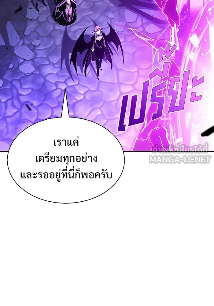 ผู้เล่นหน้าใหม่เลเวลแมกซ์ ตอนที่ 205 มาสเตอร์ฝึกสัตว์ (3) รูปที่ 87